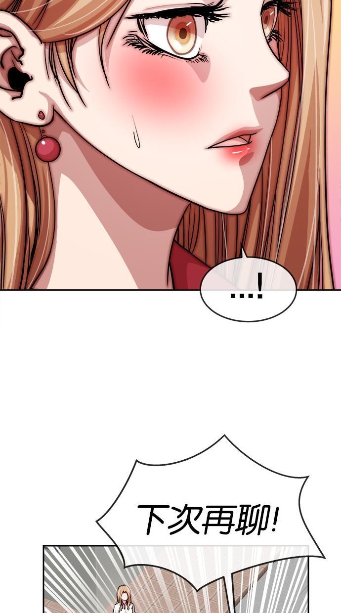 名门天后漫画韩漫全集-噗通噗通小鹿乱撞项链  3无删减无遮挡章节图片 