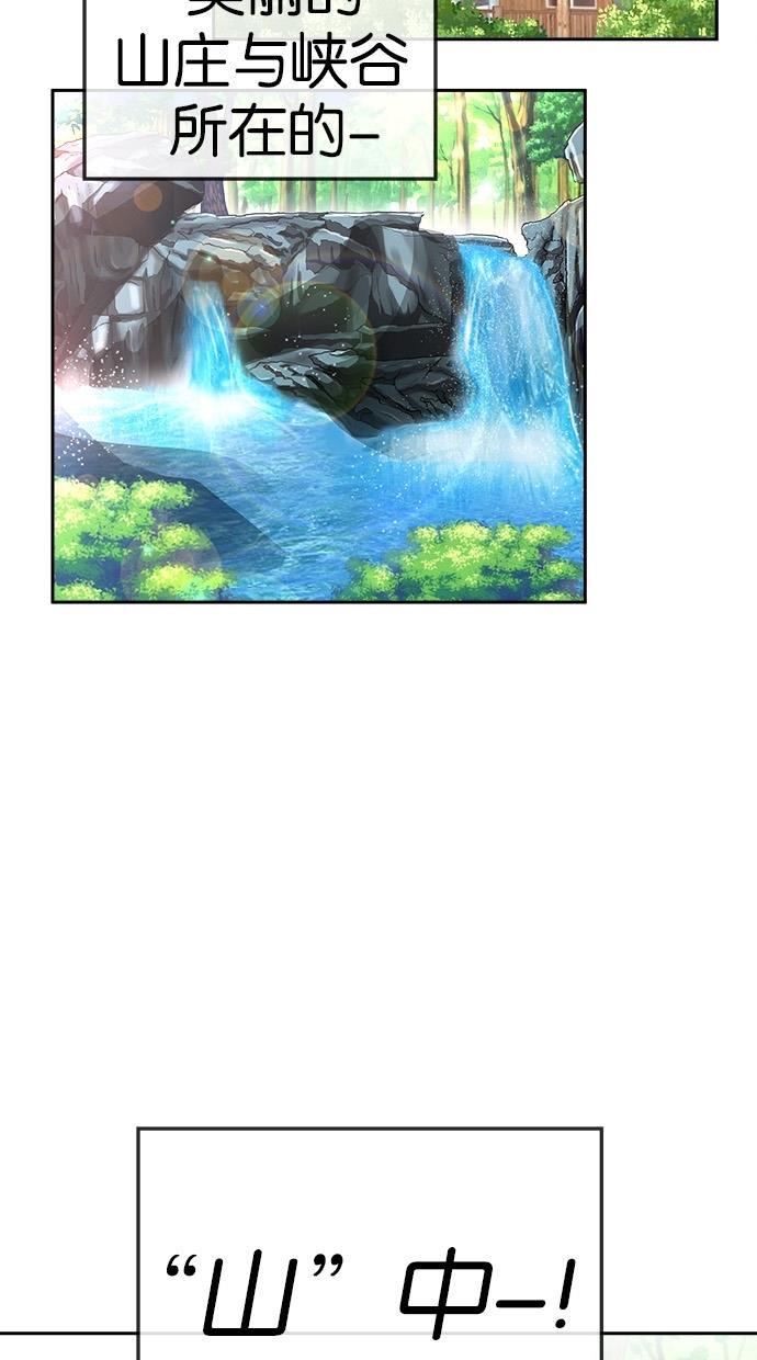 名门天后漫画韩漫全集-第144话无删减无遮挡章节图片 