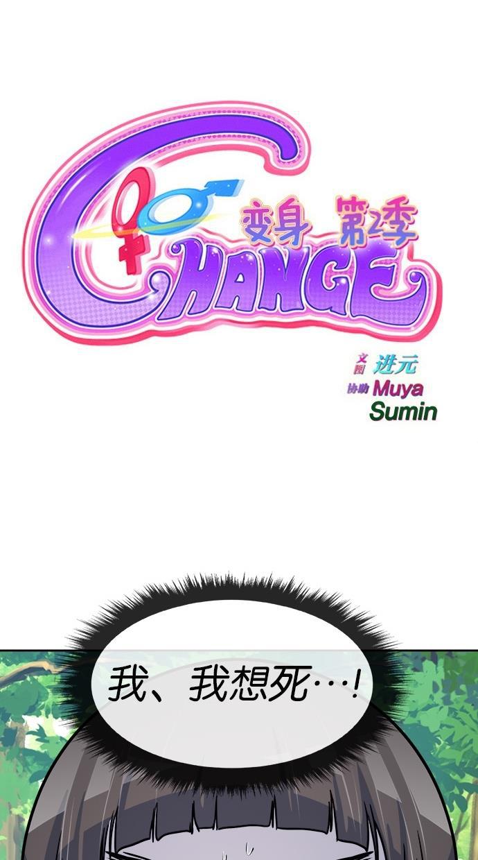名门天后漫画韩漫全集-第144话无删减无遮挡章节图片 