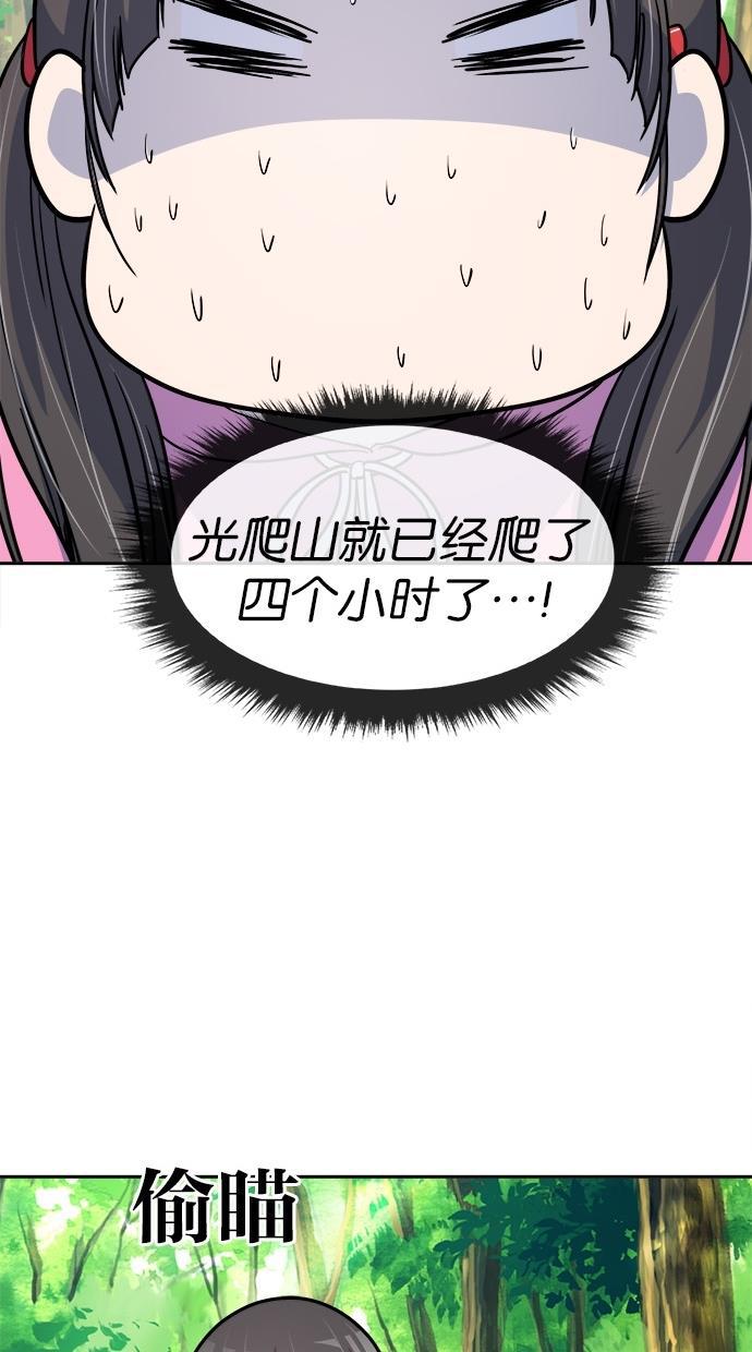 名门天后漫画韩漫全集-第144话无删减无遮挡章节图片 
