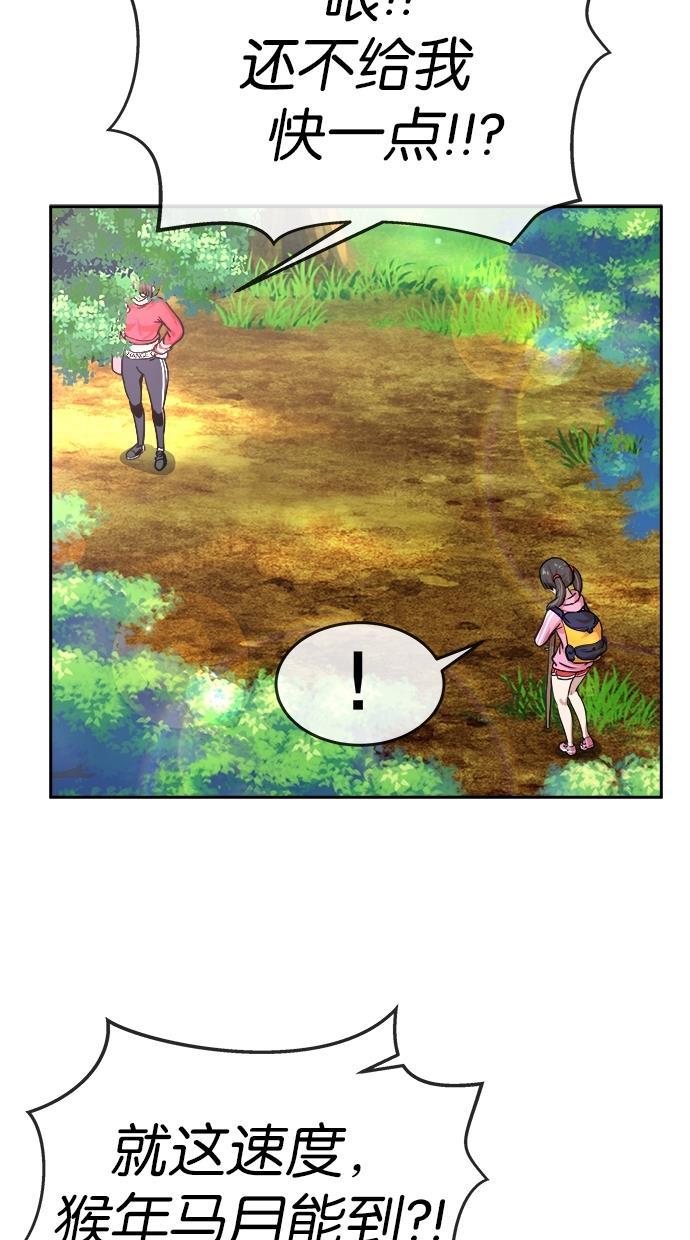 名门天后漫画韩漫全集-第144话无删减无遮挡章节图片 