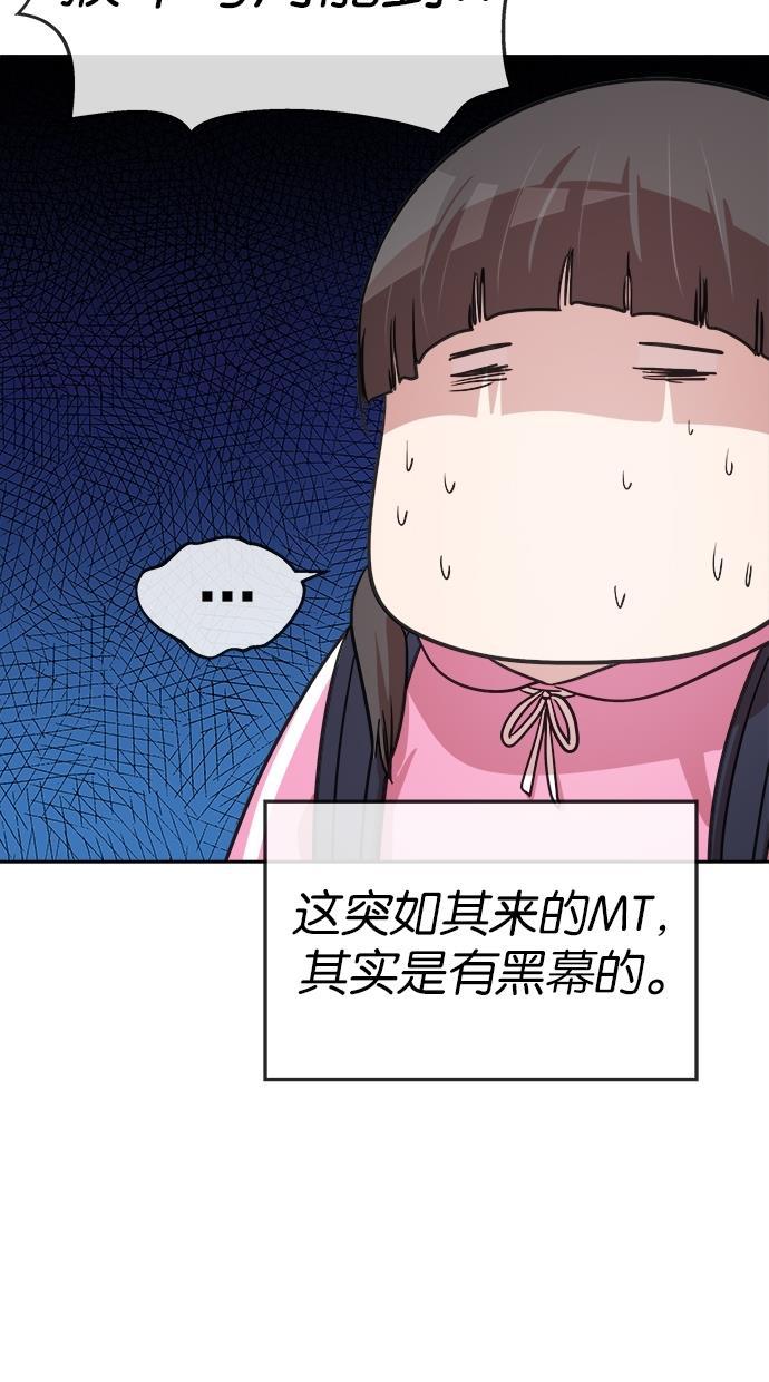 名门天后漫画韩漫全集-第144话无删减无遮挡章节图片 