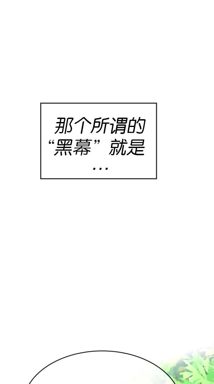 名门天后漫画韩漫全集-第144话无删减无遮挡章节图片 