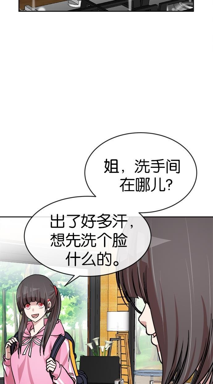 名门天后漫画韩漫全集-第144话无删减无遮挡章节图片 