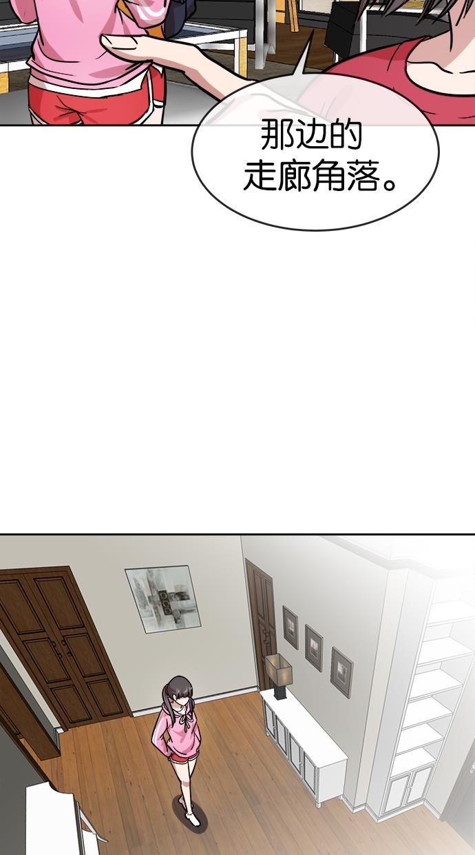 名门天后漫画韩漫全集-第144话无删减无遮挡章节图片 