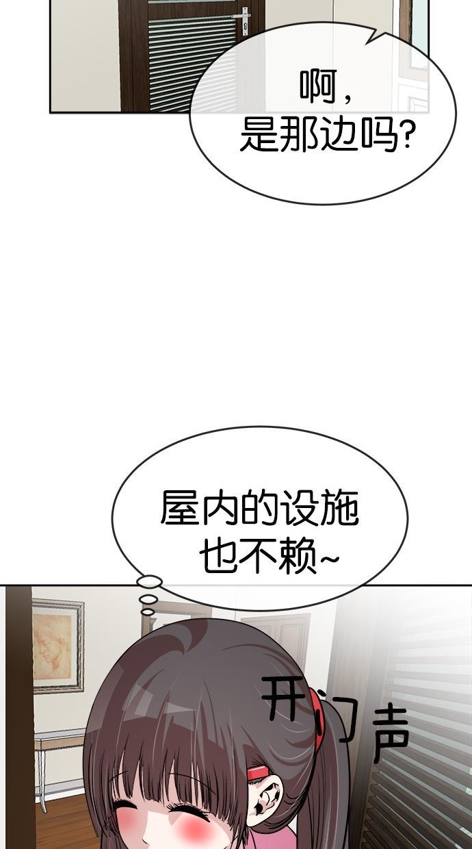名门天后漫画韩漫全集-第144话无删减无遮挡章节图片 
