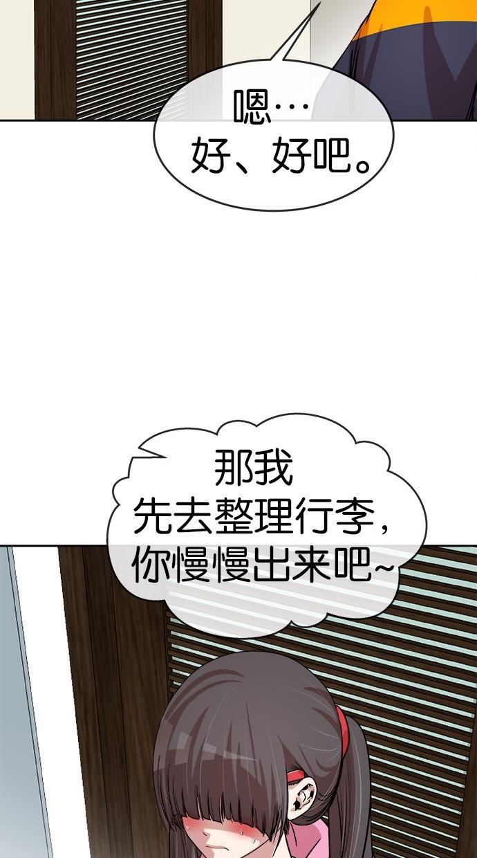 名门天后漫画韩漫全集-第144话无删减无遮挡章节图片 