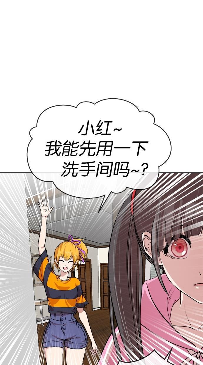 名门天后漫画韩漫全集-第145话无删减无遮挡章节图片 