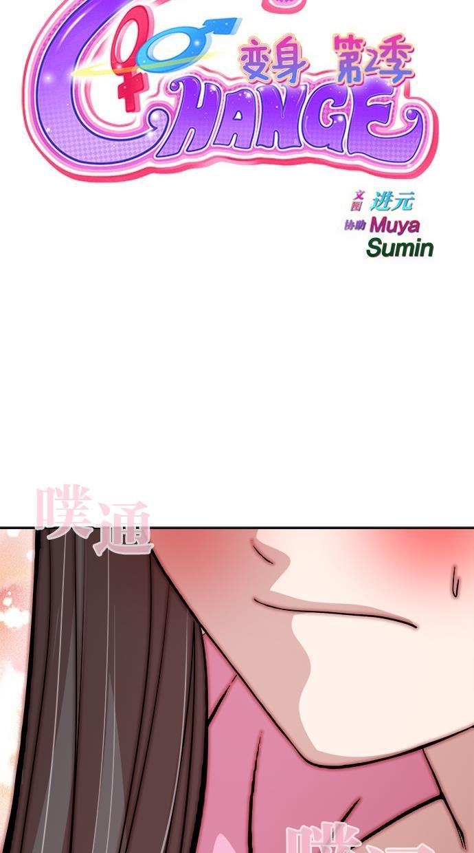 名门天后漫画韩漫全集-第145话无删减无遮挡章节图片 