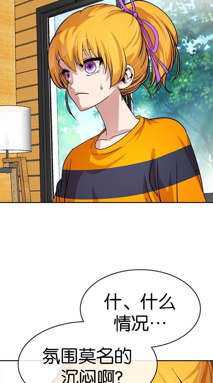 名门天后漫画韩漫全集-第145话无删减无遮挡章节图片 