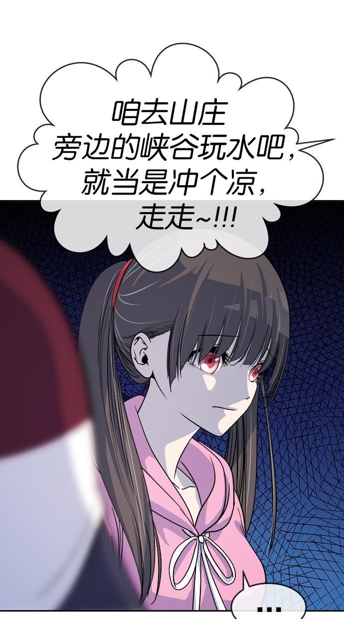 名门天后漫画韩漫全集-第145话无删减无遮挡章节图片 