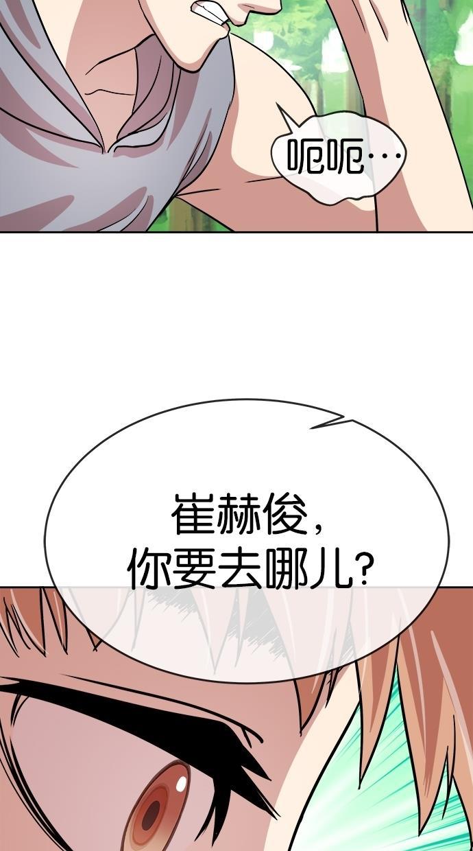 名门天后漫画韩漫全集-第145话无删减无遮挡章节图片 