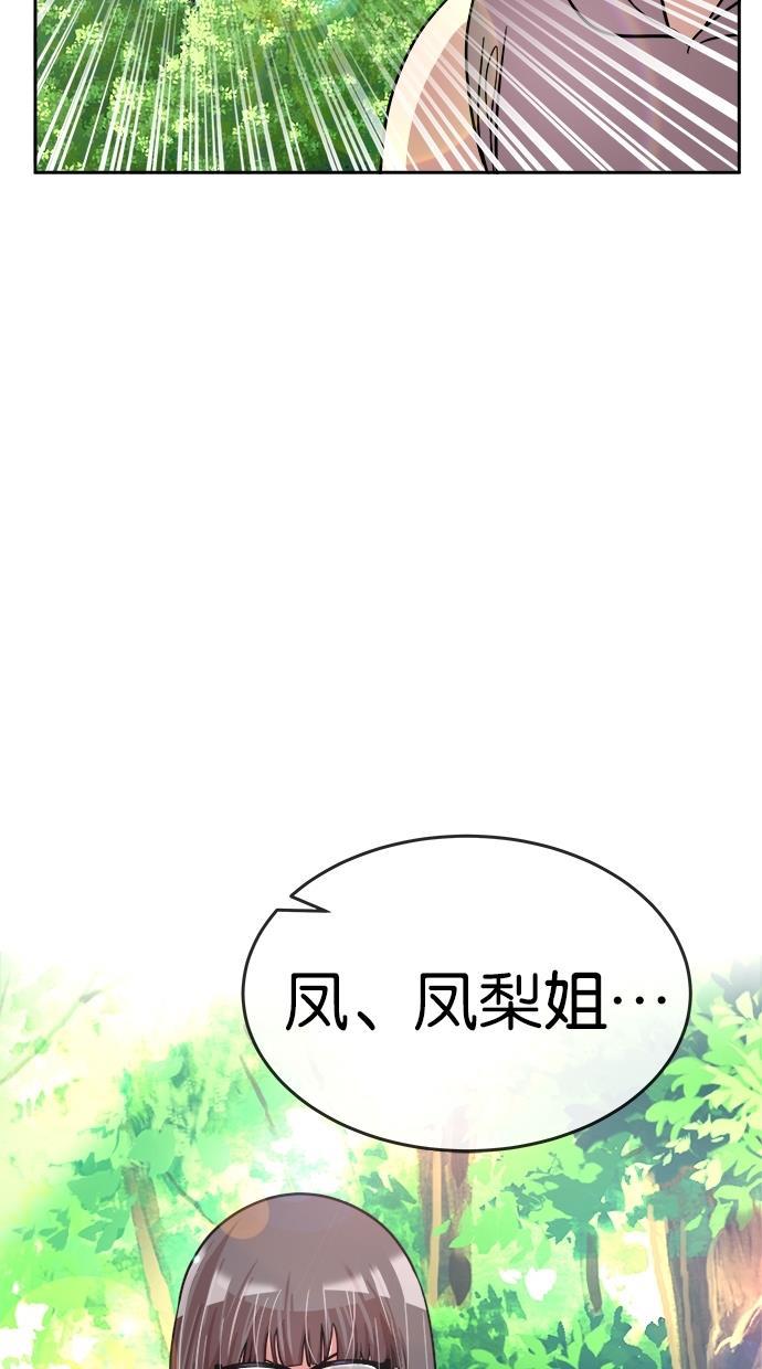名门天后漫画韩漫全集-第146话无删减无遮挡章节图片 