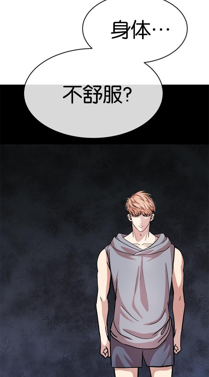 名门天后漫画韩漫全集-第146话无删减无遮挡章节图片 