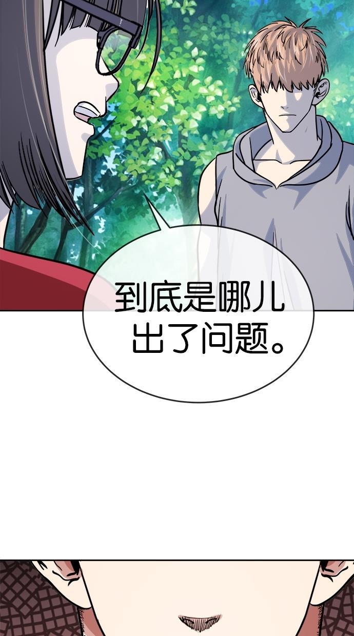 名门天后漫画韩漫全集-第146话无删减无遮挡章节图片 