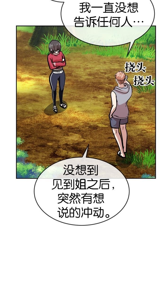 名门天后漫画韩漫全集-第146话无删减无遮挡章节图片 