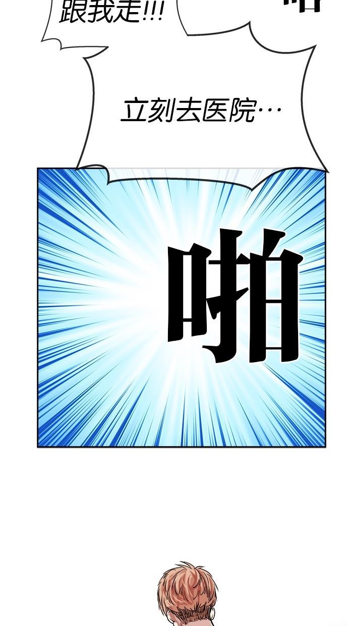 名门天后漫画韩漫全集-第146话无删减无遮挡章节图片 