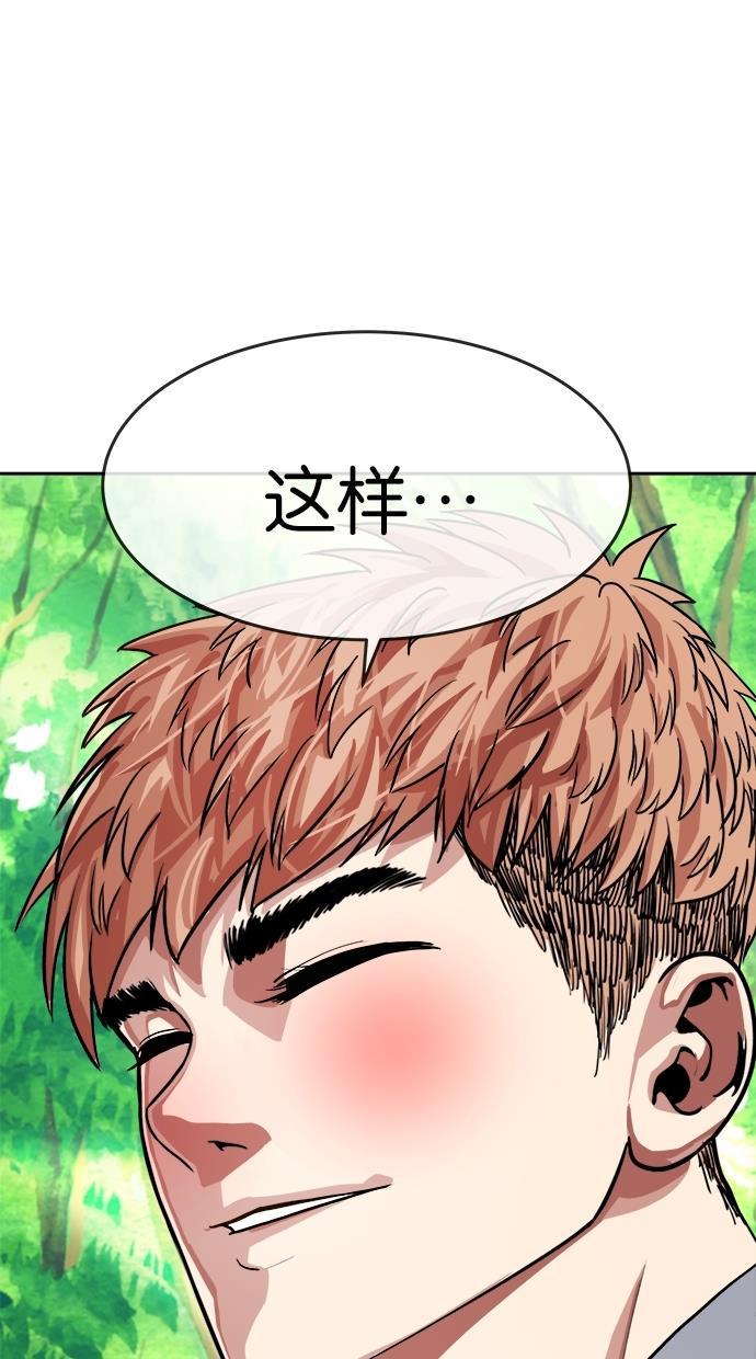 名门天后漫画韩漫全集-第146话无删减无遮挡章节图片 