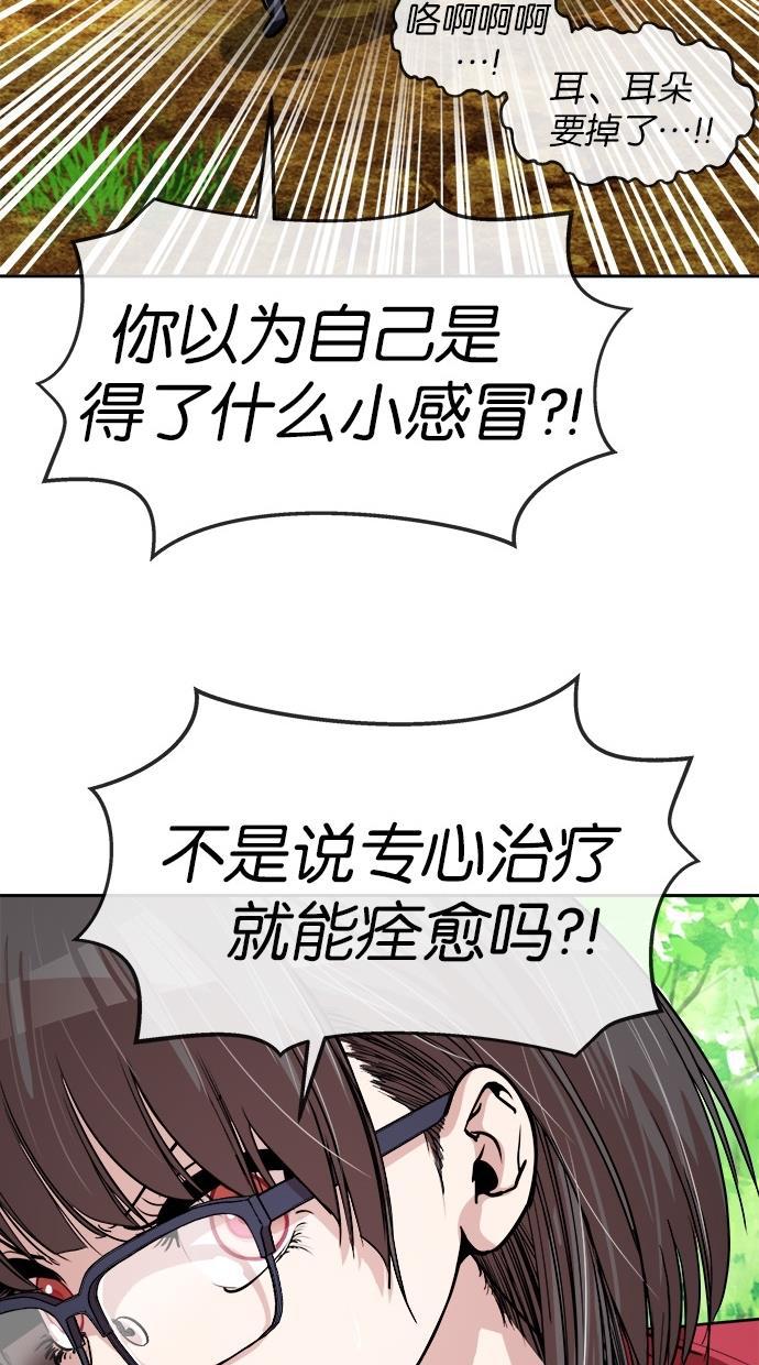 名门天后漫画韩漫全集-第146话无删减无遮挡章节图片 