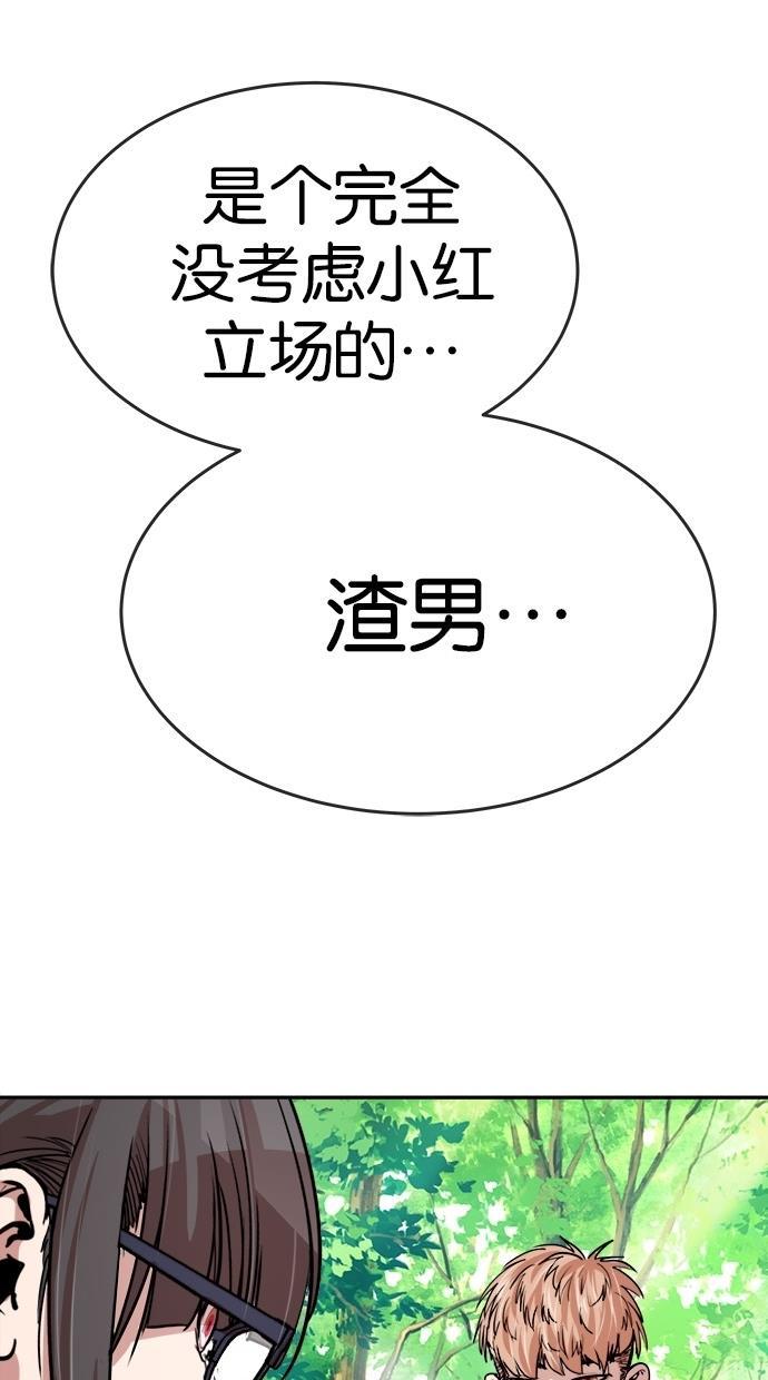 名门天后漫画韩漫全集-第146话无删减无遮挡章节图片 