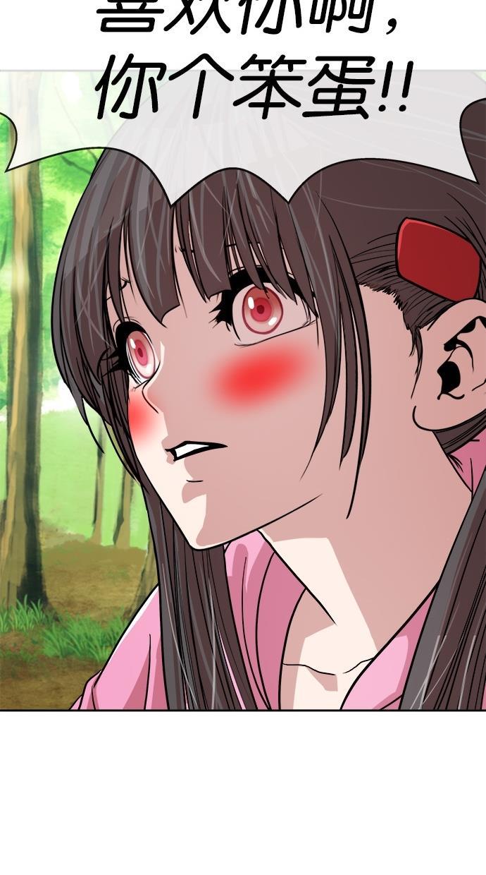 名门天后漫画韩漫全集-第147话无删减无遮挡章节图片 