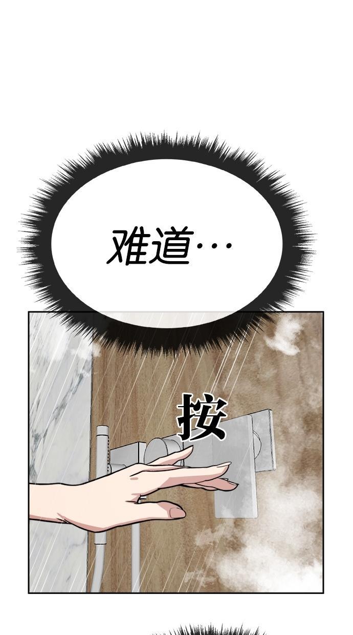 名门天后漫画韩漫全集-第147话无删减无遮挡章节图片 