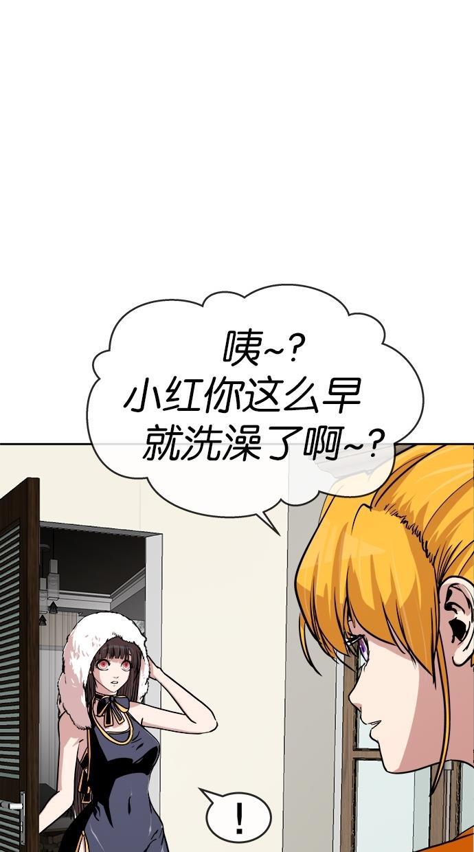 名门天后漫画韩漫全集-第147话无删减无遮挡章节图片 