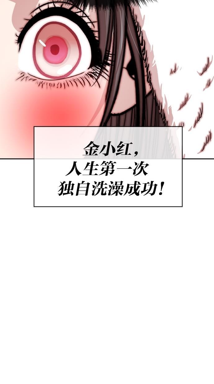 名门天后漫画韩漫全集-第147话无删减无遮挡章节图片 