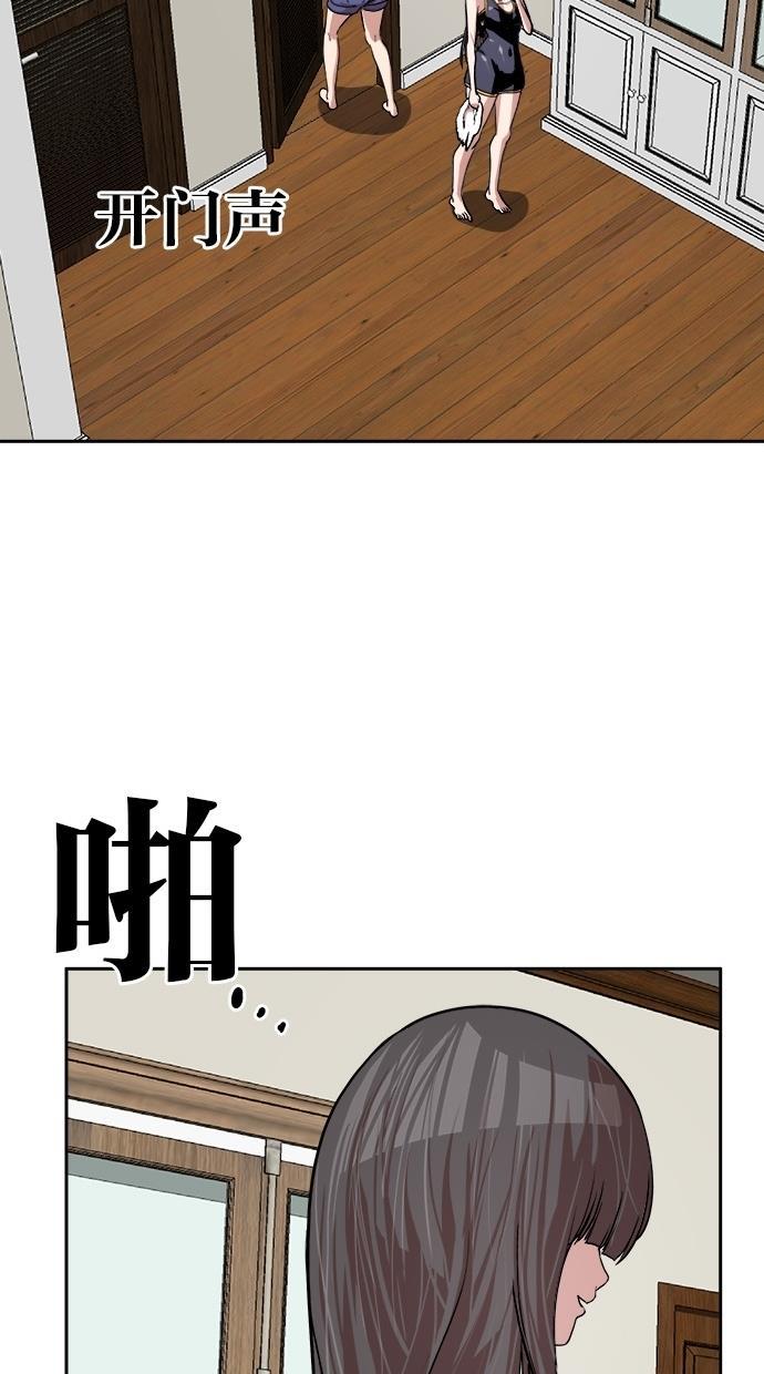 名门天后漫画韩漫全集-第147话无删减无遮挡章节图片 