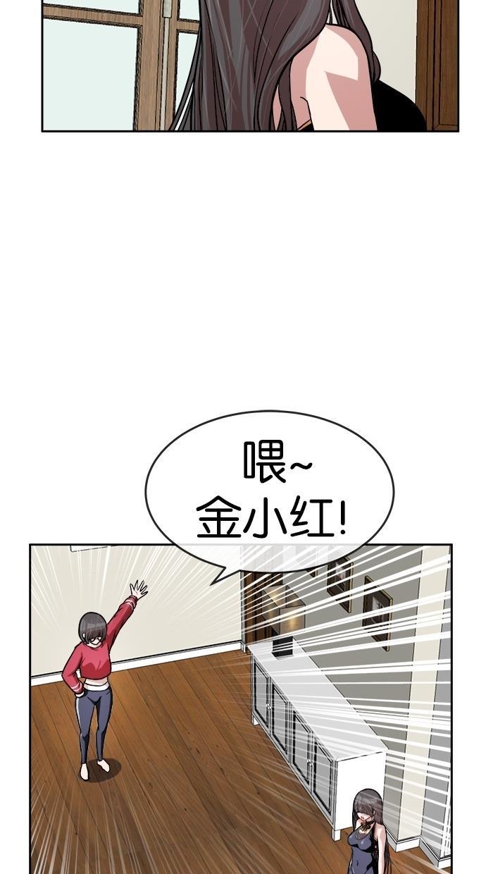 名门天后漫画韩漫全集-第147话无删减无遮挡章节图片 