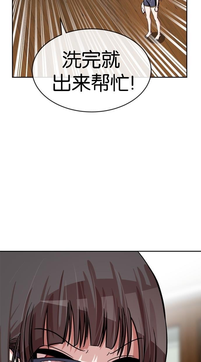 名门天后漫画韩漫全集-第147话无删减无遮挡章节图片 