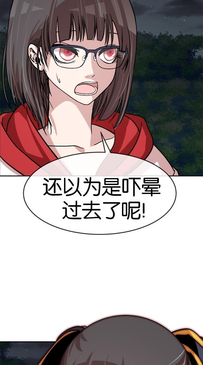 名门天后漫画韩漫全集-第148话无删减无遮挡章节图片 