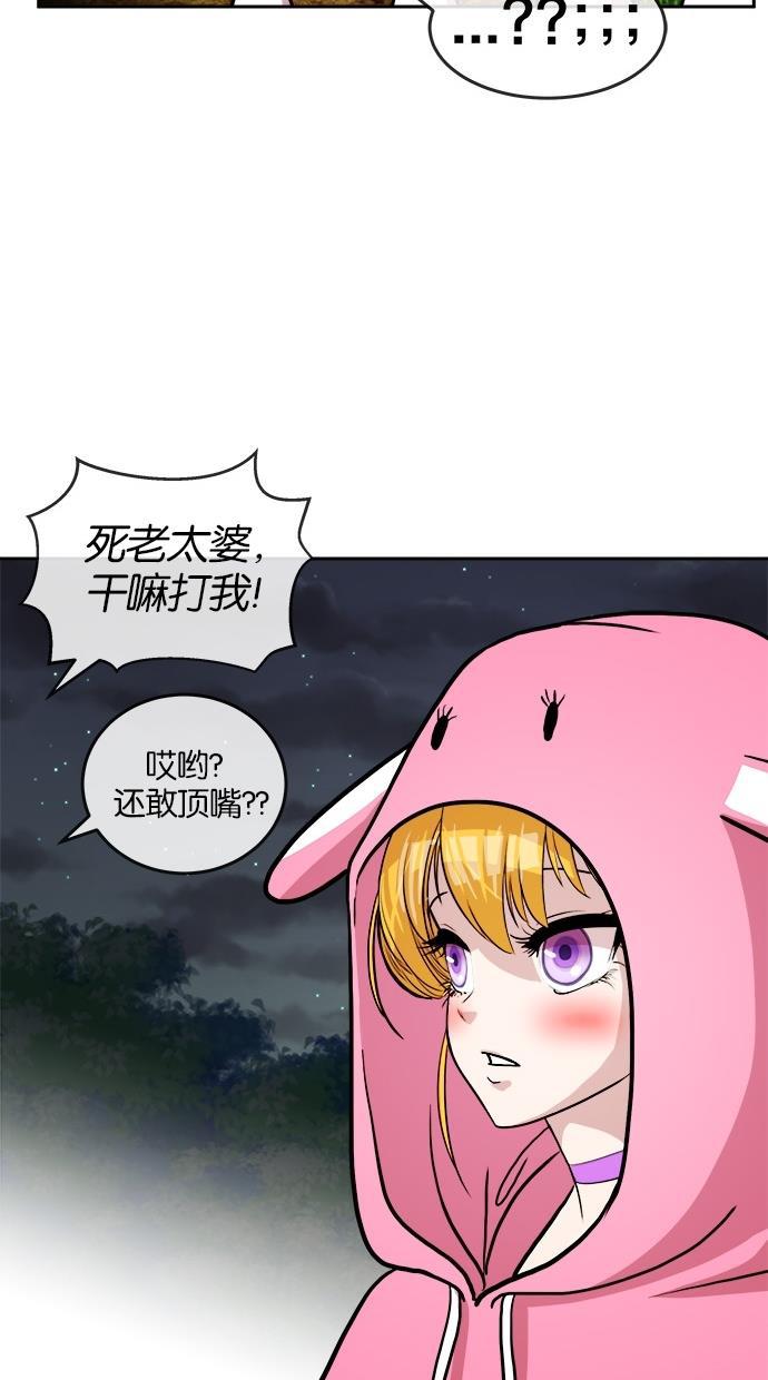 名门天后漫画韩漫全集-第148话无删减无遮挡章节图片 