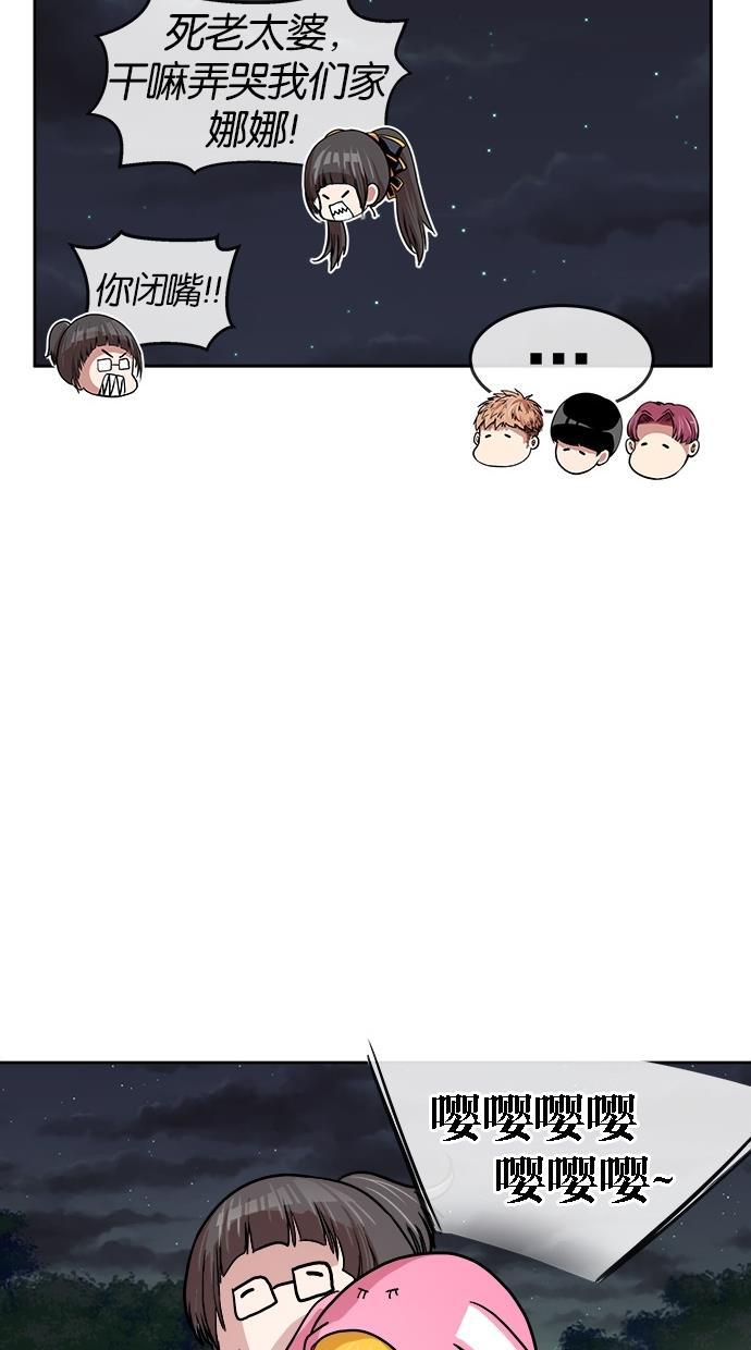 名门天后漫画韩漫全集-第148话无删减无遮挡章节图片 