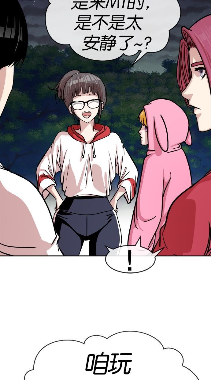 名门天后漫画韩漫全集-第148话无删减无遮挡章节图片 