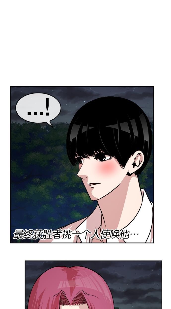 名门天后漫画韩漫全集-第148话无删减无遮挡章节图片 