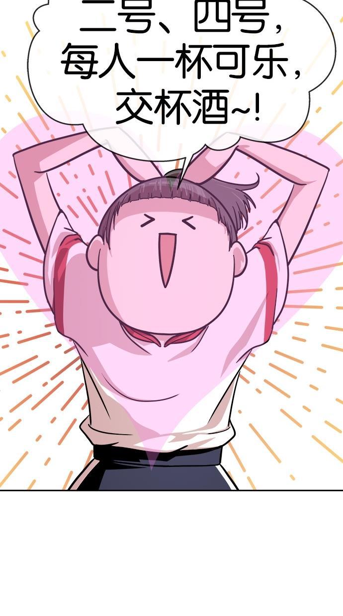 名门天后漫画韩漫全集-第149话无删减无遮挡章节图片 