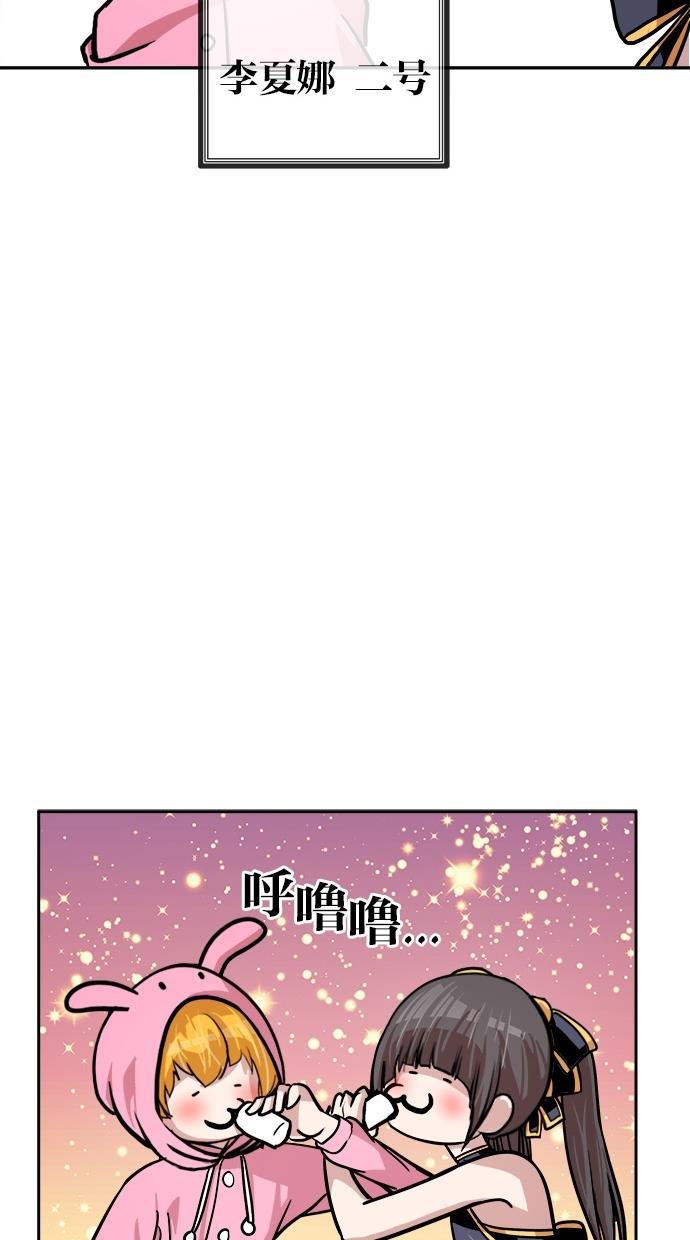 名门天后漫画韩漫全集-第149话无删减无遮挡章节图片 