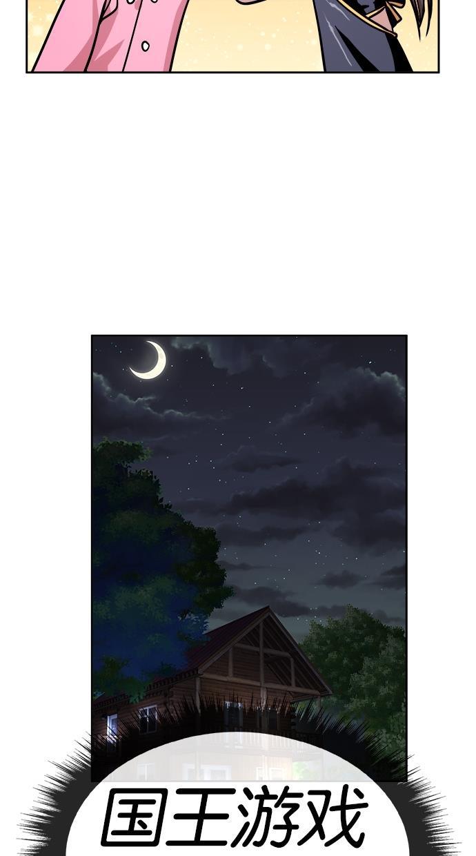 名门天后漫画韩漫全集-第149话无删减无遮挡章节图片 