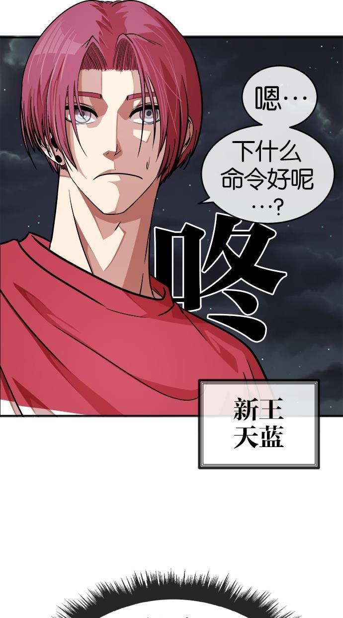名门天后漫画韩漫全集-第149话无删减无遮挡章节图片 