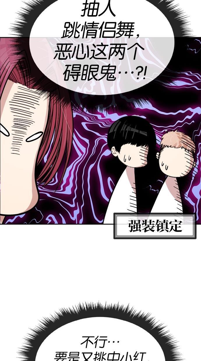 名门天后漫画韩漫全集-第149话无删减无遮挡章节图片 