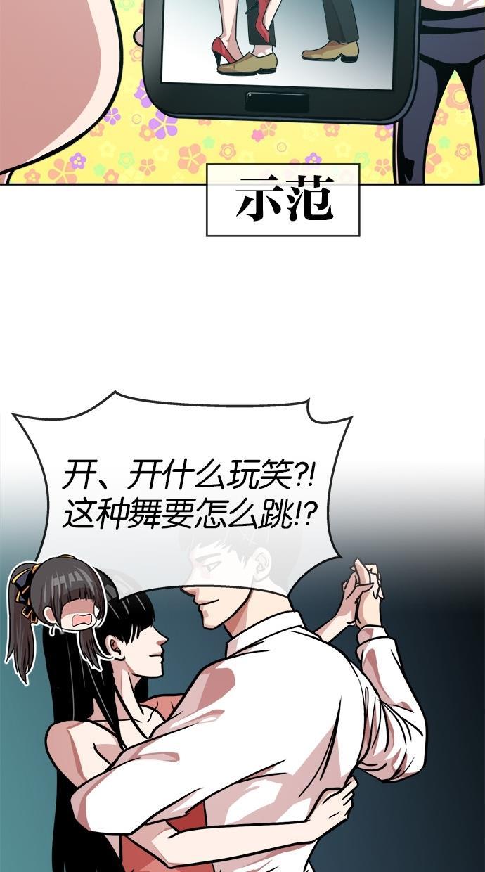 名门天后漫画韩漫全集-第149话无删减无遮挡章节图片 
