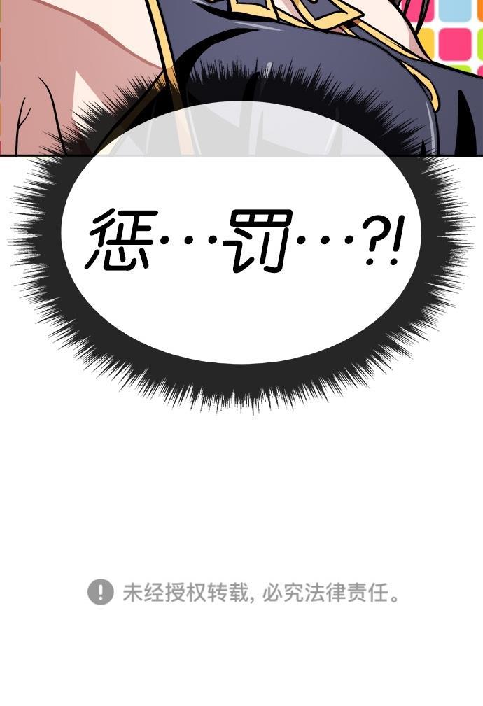 名门天后漫画韩漫全集-第149话无删减无遮挡章节图片 