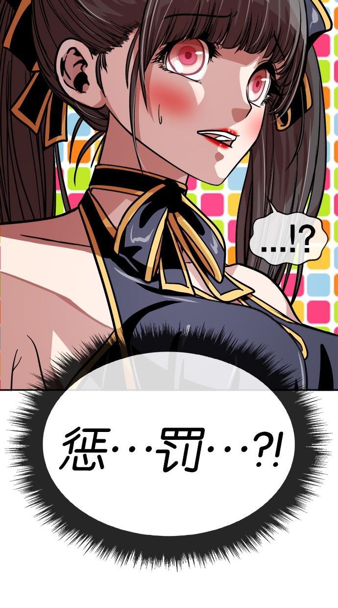 名门天后漫画韩漫全集-第150话无删减无遮挡章节图片 