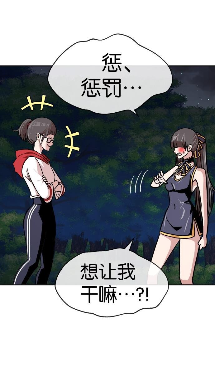 名门天后漫画韩漫全集-第150话无删减无遮挡章节图片 