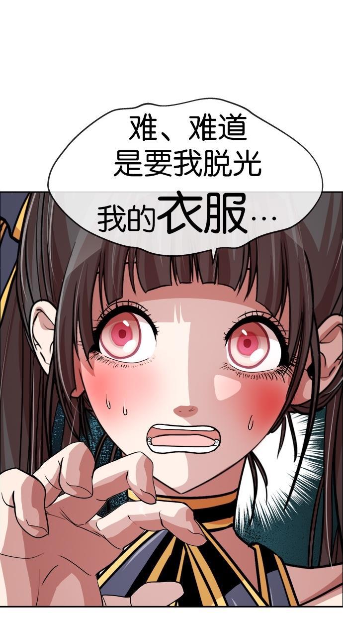 名门天后漫画韩漫全集-第150话无删减无遮挡章节图片 
