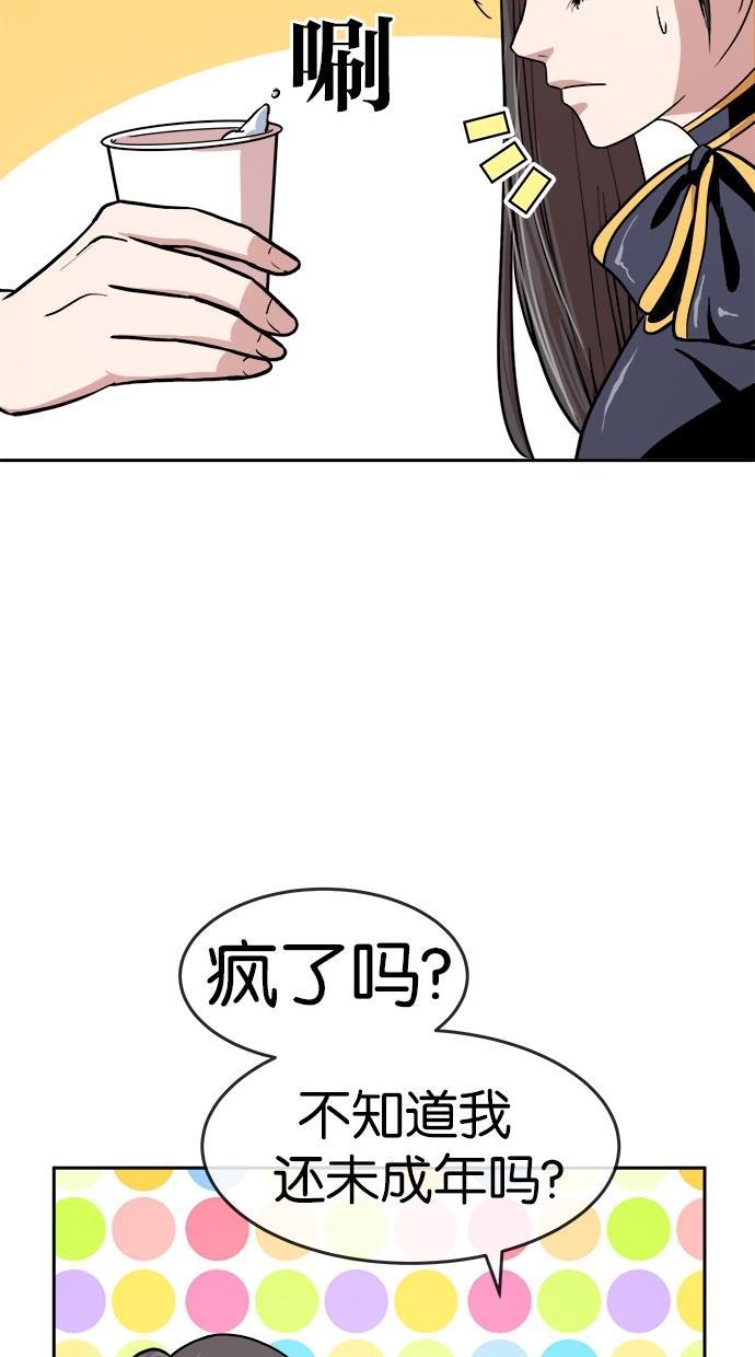 名门天后漫画韩漫全集-第150话无删减无遮挡章节图片 