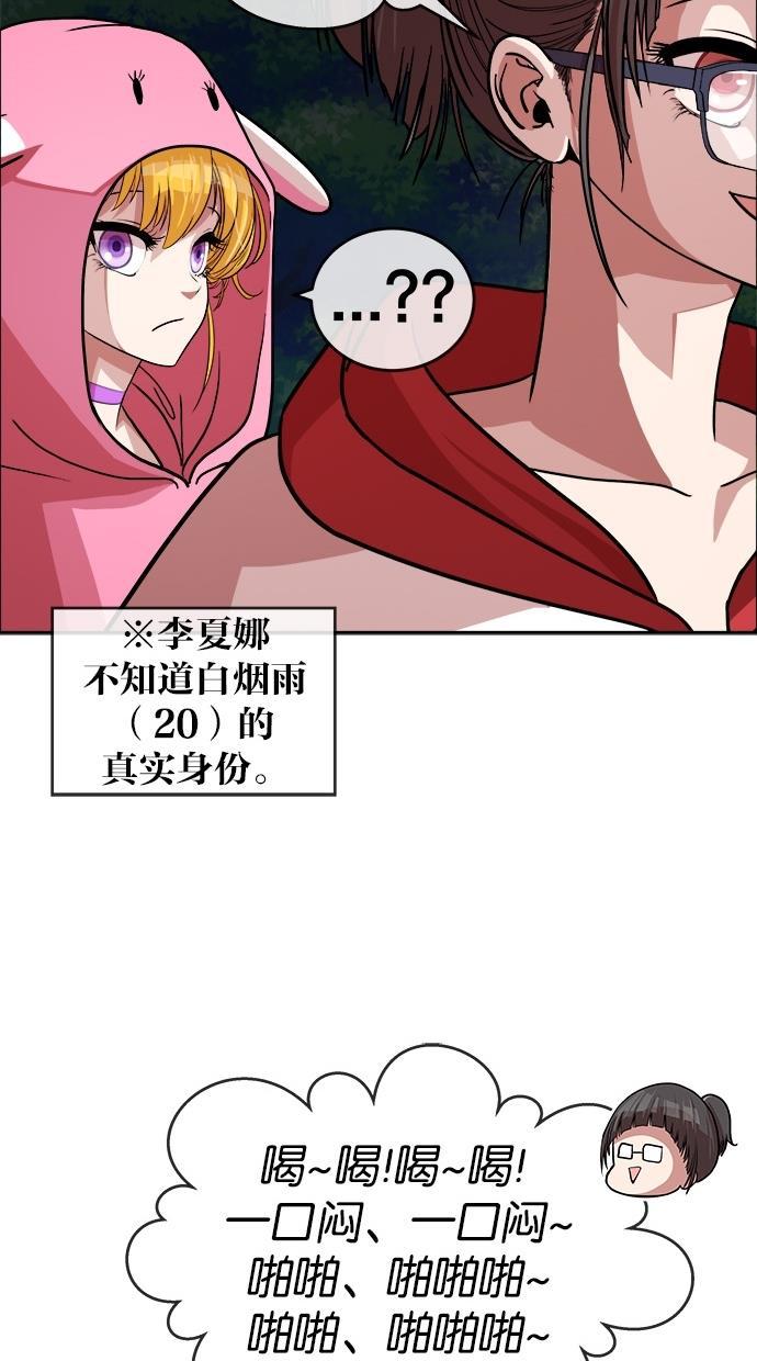 名门天后漫画韩漫全集-第150话无删减无遮挡章节图片 