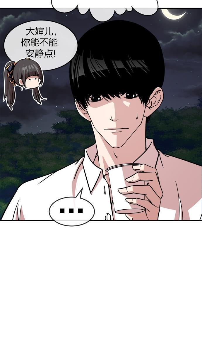 名门天后漫画韩漫全集-第150话无删减无遮挡章节图片 