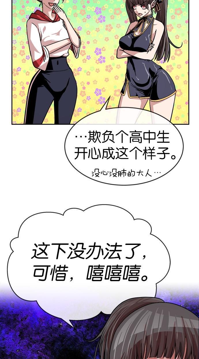 名门天后漫画韩漫全集-第150话无删减无遮挡章节图片 